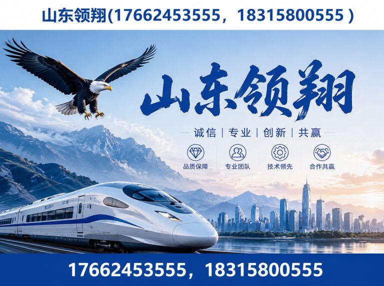 庆阳山东领翔新材料展示图